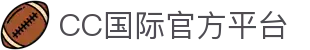 CC國際網投官網 - 專業平臺,CC彩球網會員登錄、註冊 (CC Online)